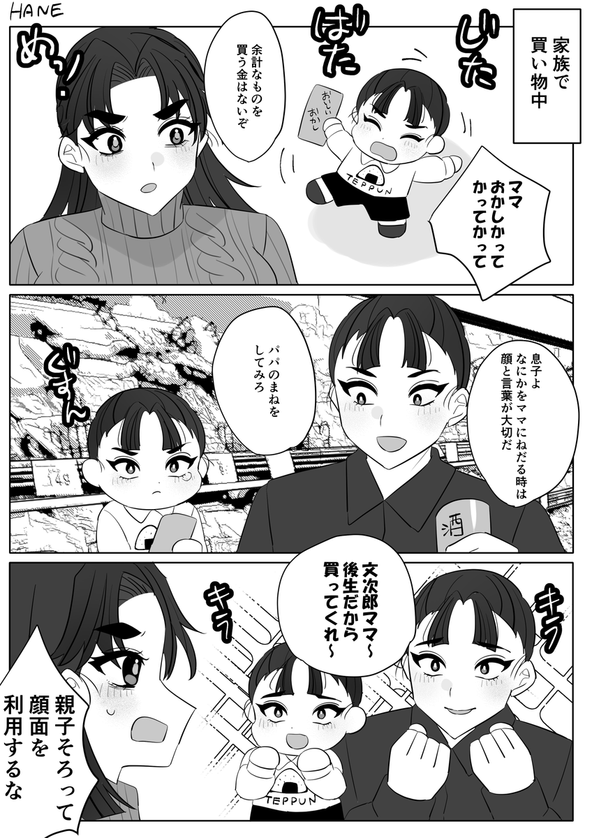 uzijujo's tweet photo. 仙文♀家族パロ　※捏造息子いる
7月の仙文オンリーに向けて気に入ってるのを再掲 https://t.co/3T2dgj3mnK
