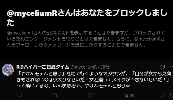 itshkisijk's tweet photo. 全然そんなこと言ってないけどな。やっぱり客観視できない人はまずXなんてやってる場合じゃないよ。 https://t.co/yqjLK0EEtb