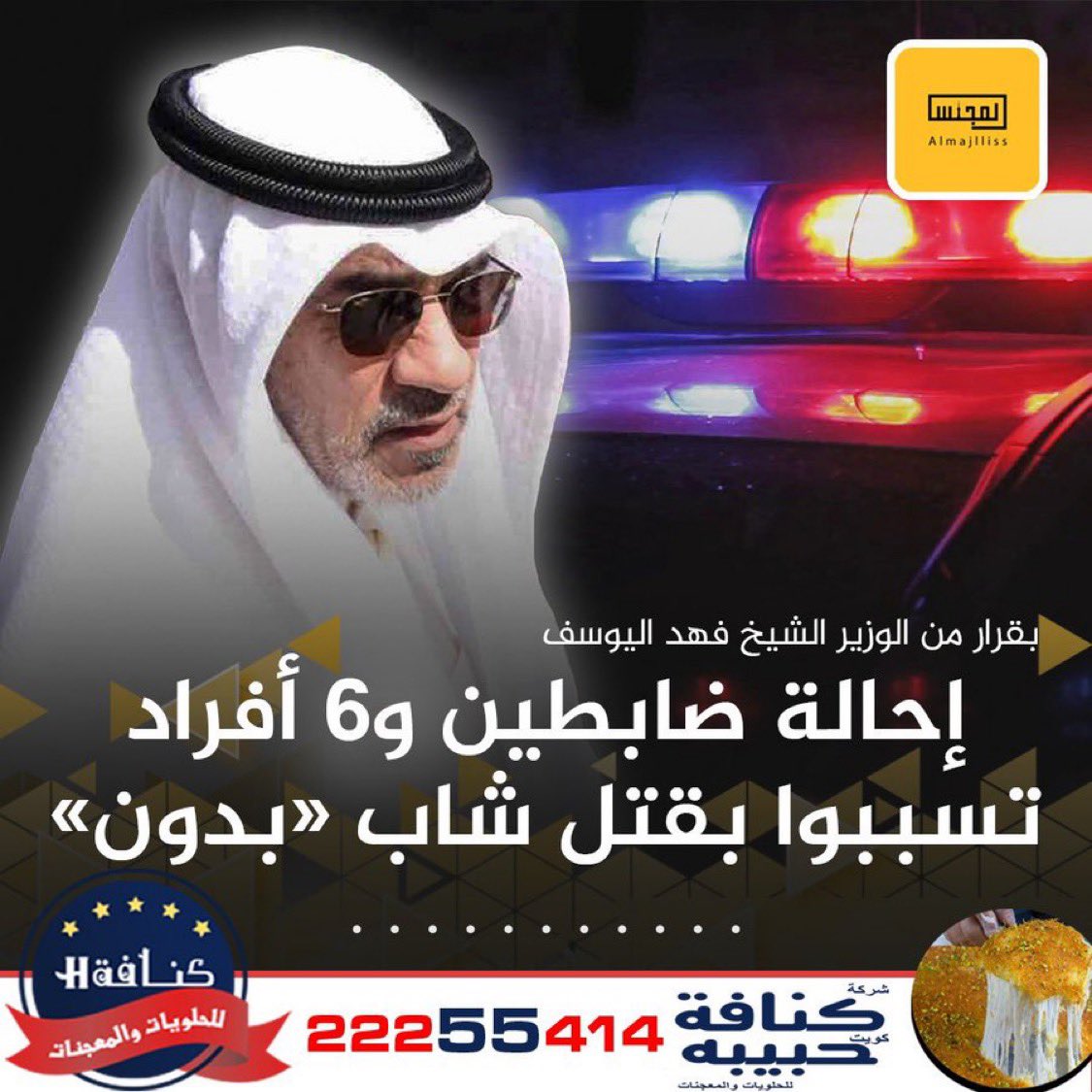 ALFDLI2's tweet photo. وضابط في سرية المهام من ضمن المطاردين ( بدون دوريه ولا فلشر )

يقوم بتزوير القضيه وبمحرر رسمي ويؤكد أنه يعقوب مات بحادث أنقلاب!!

حسبي الله ونعم الوكيل 
أرواحنا صارت رخيصة بيدهم 

#يعقوب_الفضلي https://t.co/0TqlRJMfAl