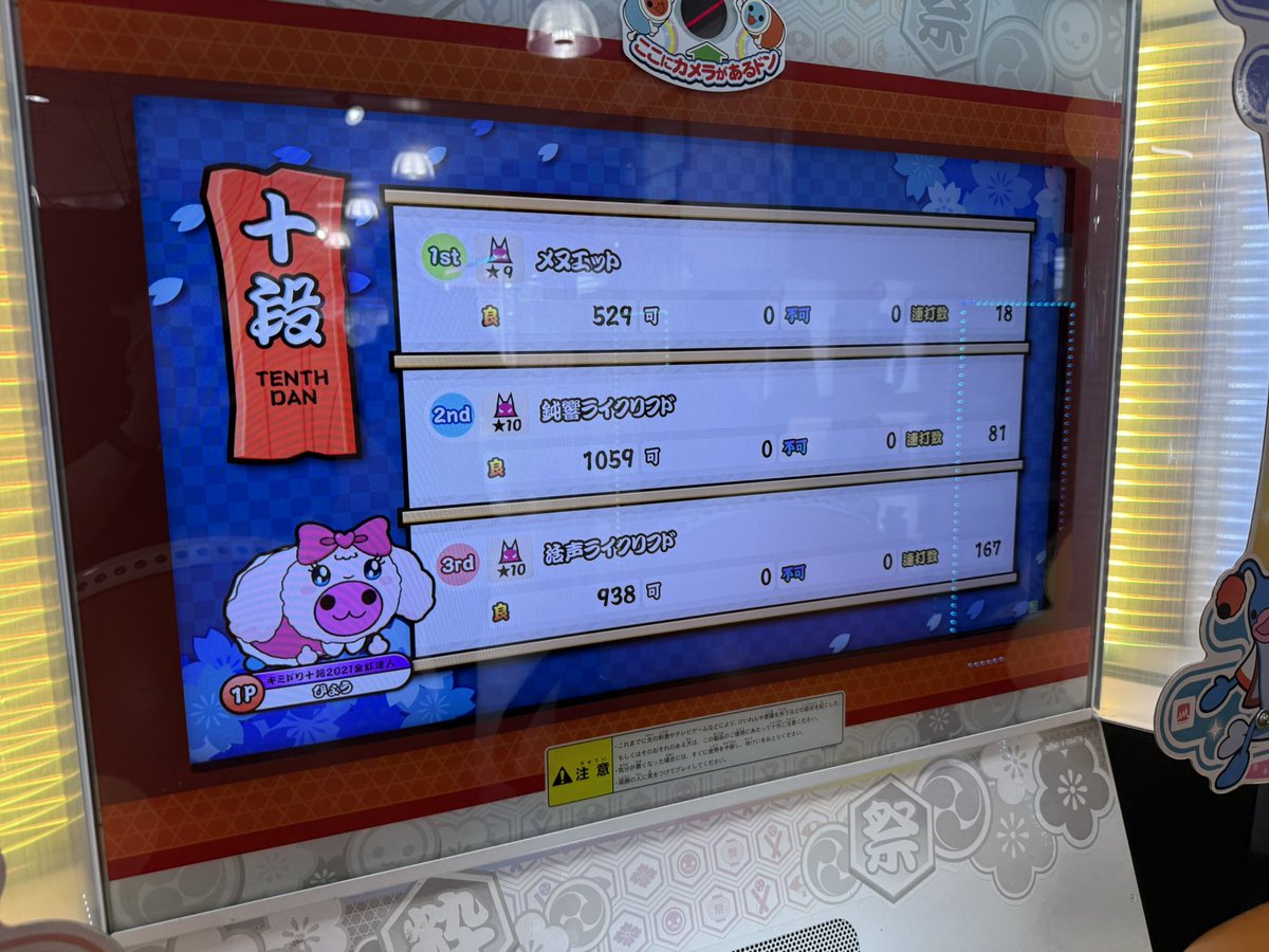 Absurd_leopard's tweet photo. 十段全良！やり得 https://t.co/tZRqwQpAs1