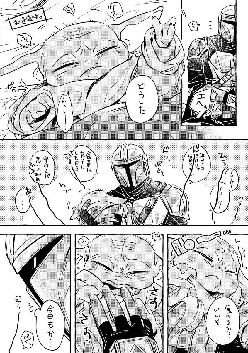 gake_gim's tweet photo. 夜泣きぐずぐずグローグー(映画後妄想FA)
1/2 https://t.co/mv5BKmRdb5