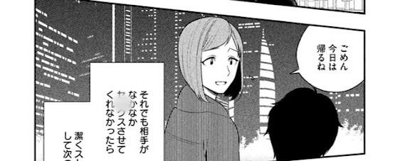 Magic_boy69's tweet photo. ホテル打診した時に
「まだ早すぎる」「次ならいいよ」グタを
簡単に行けちゃう崩し方は https://t.co/ATUukA0iJE