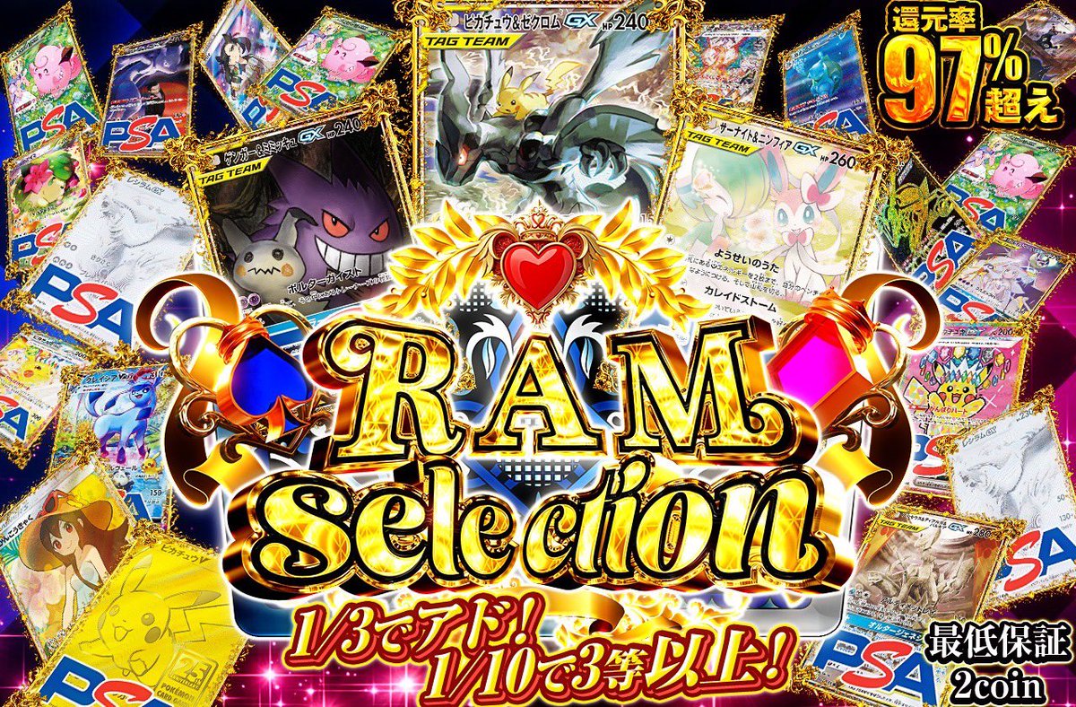 209_wolf's tweet photo. RT @RAMoripa_hoge: 低額のその先へ🫵🌈

1回30coin❤️‍🔥1/3の確率でアド💎
1/10の確率で3等以上🥉
ぶちぬけ‼️掴み取れ‼️🦾

皆様の当選報告をお待ちしております🌈✨ https://t.co/JYCWU6Ay16