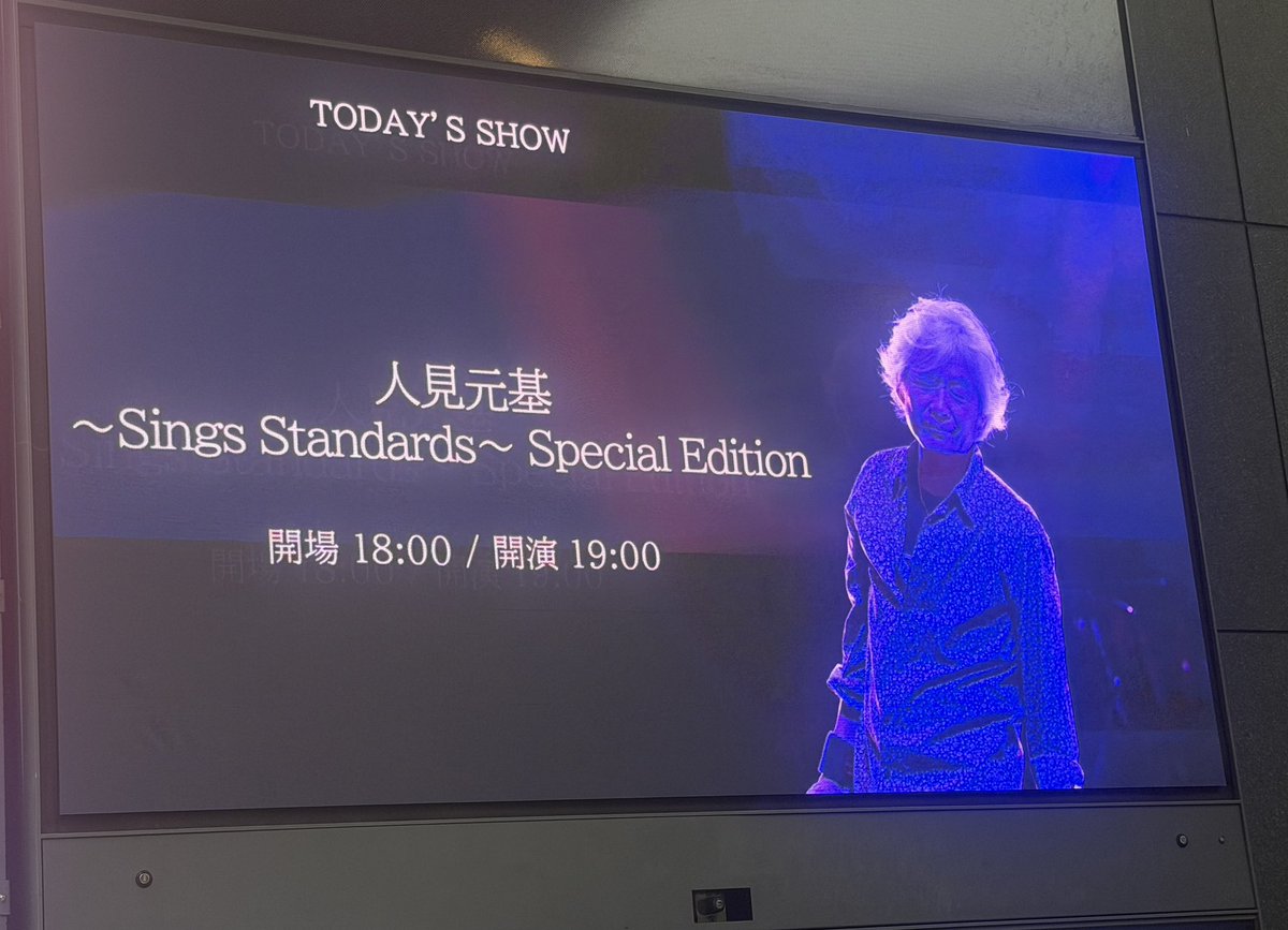 kunitension's tweet photo. 六本木〜！
チケットにB2階って印刷されてたから2階席だとばかり思ってたら普通にアリーナ(?)7列目ほぼ中央席でした。
今年の運気を使い果たしたかも😅

朝から腰部脊柱管狭窄症で左足痛くて杖持参でなんとか辿り着けたので楽しんできます。 https://t.co/fK0UZ2hgru