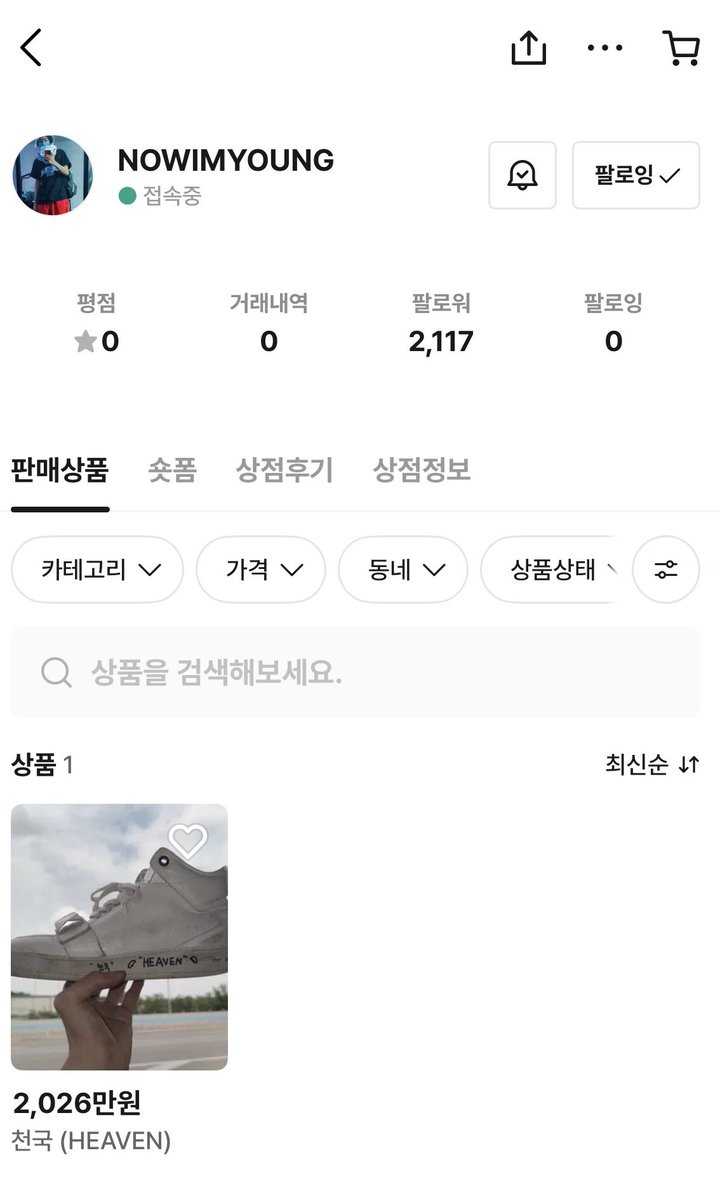 he2cat's tweet photo. 누가봐도 신던 거 새상품이라고 하는 나암영 기개 https://t.co/GIfVLbustm