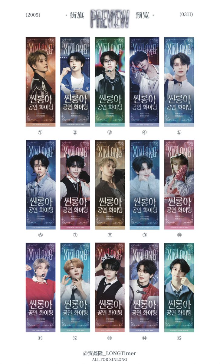 HEXINLONG_CN's tweet photo. 「XINLONG INCHEON FANCON SUPPORT PROJECT」

🎊 𝗣𝗮𝗿𝘁 𝟭. Street Banners near INSPIRE ARENA 🎊

💖 Project Overview:
This support project features street banners installed near the entrance of the INSPIRE ARENA (specific locations subject to actual installation). Covering both sides of the main approach, these banners will be displayed 24 hours a day. As one of the most visible forms of support at a fancon venue, this initiative ensures maximum exposure to all attendees and passersby.

⏰ Display Period: June 12 – June 14 (All day)

⭐️ Quantity: 30 sets (60 banners in total)

📍 Location: Near the entrance of INSPIRE ARENA

❤️‍🔥 These 60 banners have been claimed and signed by Chinese fans. We extend our sincere gratitude to all our Chinese fans for their incredible support!

🫶🏻 Photo Courtesy：
@cocokalo0311 
@311_LightHouse 
@seventy_one_311 
©️shimizu-Mocha
©️昂昂爱吃牛肉酱 

LOVE FROM CHINESE FANS

#鑫隆 #XINLONG #씬롱 #シンロン
#ALD1  #ALPHADRIVEONE