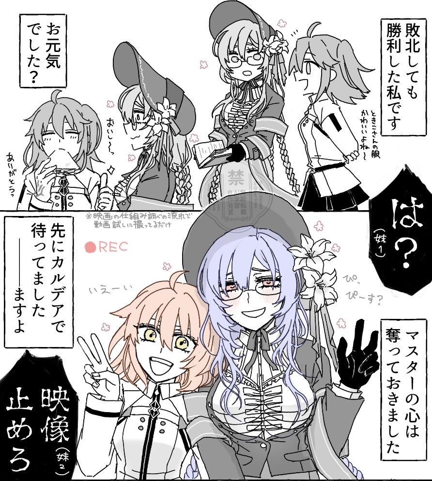 ときこさんから脳内映像メッセージを受け取ってたら
(微ネタバレ……になるか?) 