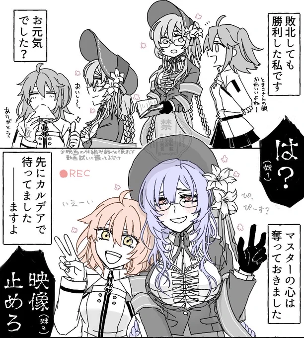 ときこさんから脳内映像メッセージを受け取ってたら
(微ネタバレ……になるか?) 