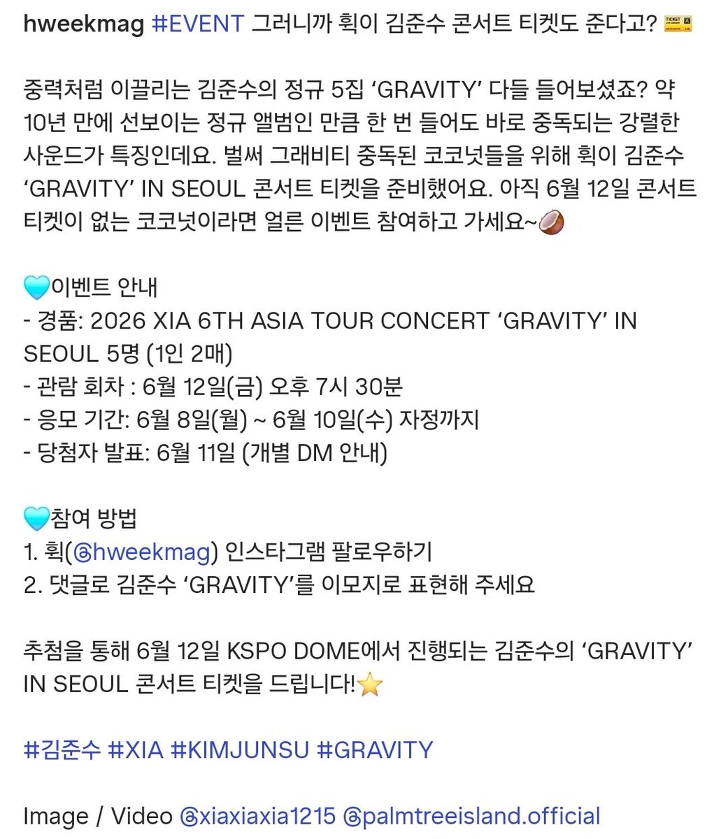 XIAinfo's tweet photo. [정보] hweekmag IG

#EVENT 그러니까 휙이 김준수 콘서트 티켓도 준다고? 🎫

#김준수 의 정규 5집 ‘#GRAVITY’ 다들 들어보셨죠? 벌써 그래비티 중독된 코코넛들을 위해 휙이 김준수 ‘GRAVITY’ IN SEOUL 콘서트 티켓을 준비했어요. 얼른 이벤트 참여하고 가세요~🥥

https://t.co/S7c5CQU0Ue https://t.co/fbxmITgZqE