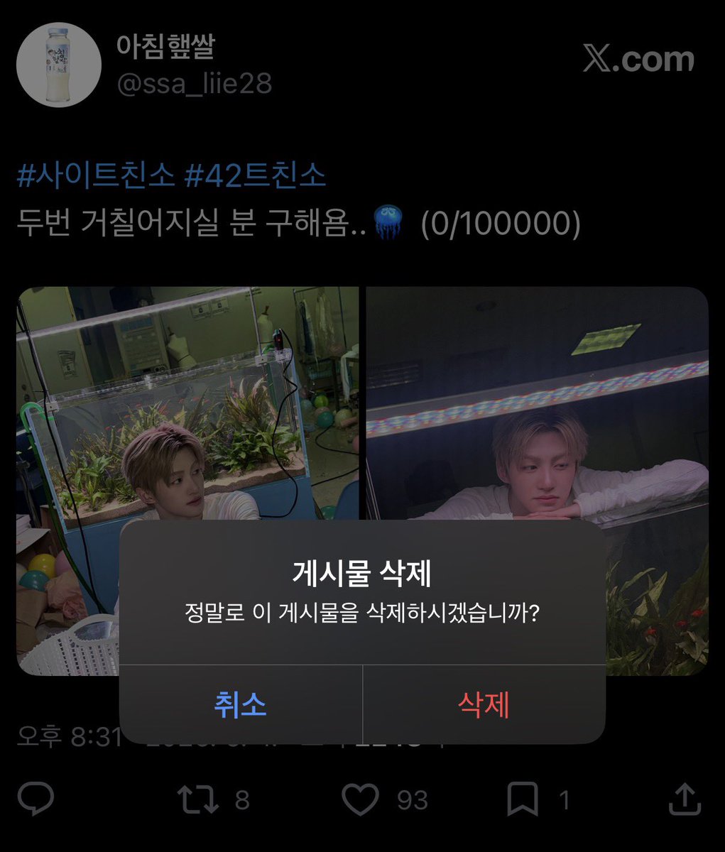 아침햎쌀 tweet media
