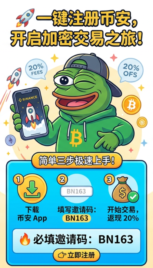 azhecrypto's tweet photo. 🚀 一键注册币安Binance，开启加密交易之旅！
📌 三步极速上手，简单到飞起：

1️⃣ 点击下方链接，下载并安装币安App
2️⃣ 注册时填写专属邀请码：BN163
3️⃣ 开始交易，立享高达 20% 手续费返现 

🌐 币安官方注册入口
👉 https://t.co/JlOhU6pMc9

📥 App 下载通道：
🤖 Android 官方渠道下载
https://t.co/vReXecHAhu

🍎 iOS 下载指南（需使用海外 Apple ID）
https://t.co/rsi0ON2O2D

🎁 新用户专属福利，不领太亏了！
✅ 登录 App
✅ 入金 ≥ 20U
✅ 交易 ≥ 50U
🎀 即可随机领取 2–9 USDC 现金奖励！

💡 邀请码：BN163 
📌 注册时务必填写，否则无法享受返现及新人福利！
👉注册链接：https://t.co/JlOhU6pMc9