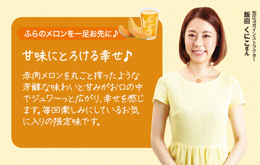 MICRODIETONLINE's tweet photo. 【限定味】今年もこの季節がやってきた！ 
マイクロダイエットから、限定生産の「ふらのメロン」が今年も登場✨ 
本物のメロン果汁を贅沢に使用した、ジューシーで芳醇な香りがたまらない一品です。 ダイエット中とは思えない、驚きの美味しさをぜひ体験してください😄
数量限定・なくなり次第終了なので、チェックはお早めに！👍https://t.co/iHkE7kSBp0 
#マイクロダイエット 
#ふらのメロン 
#期間限定 
#ダイエット