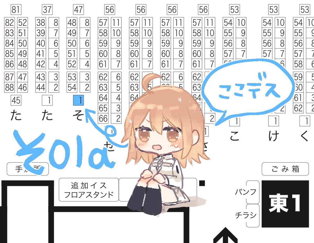 enenenesab's tweet photo. 6月28日
星に願いを 2026 -day1-スペース頂いてました🙏
【スペース　東1 そ01a】
一ぐだ♀R18漫画とアクスタ、おまけシール、あと色紙とか持っていく予定です。（お品書きはまた近くなったら…） https://t.co/8mffkN1J5e