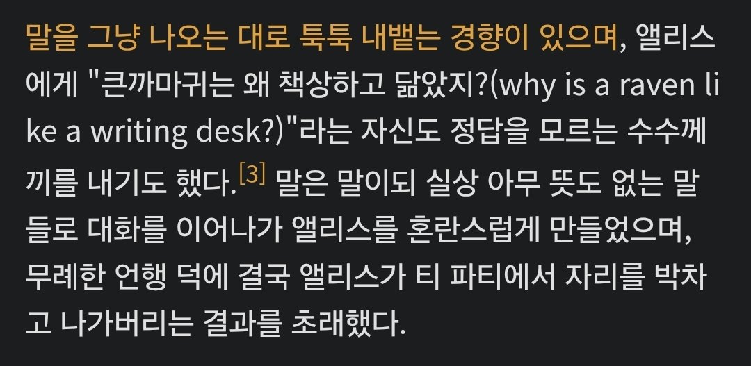 1000su_revenge's tweet photo. 아미친 님들아
저 문제가 앨리스 원작동화에서 모자 장수가 앨리스한테 낸 퀴즈래여..  그리고 정답이 없대요... https://t.co/gyWLtYQfzk