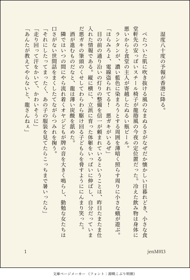jenM013's tweet photo. 龍信
日常の蒸し暑さ。食堂の住民。堂々いちゃつく龍信。短。（4/5） https://t.co/nULYkOCy7C
