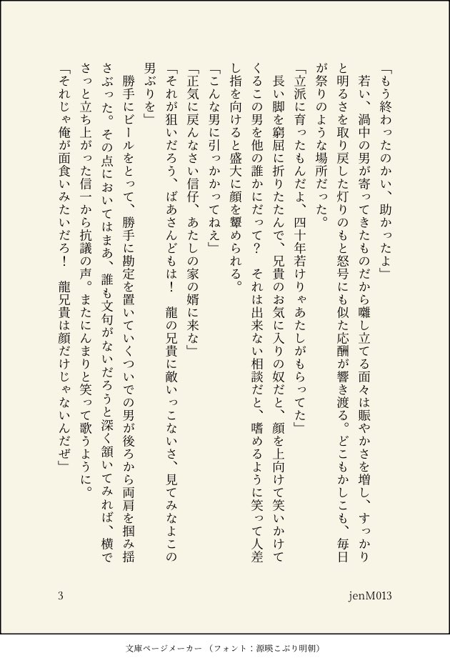 jenM013's tweet photo. 龍信
日常の蒸し暑さ。食堂の住民。堂々いちゃつく龍信。短。（4/5） https://t.co/nULYkOCy7C