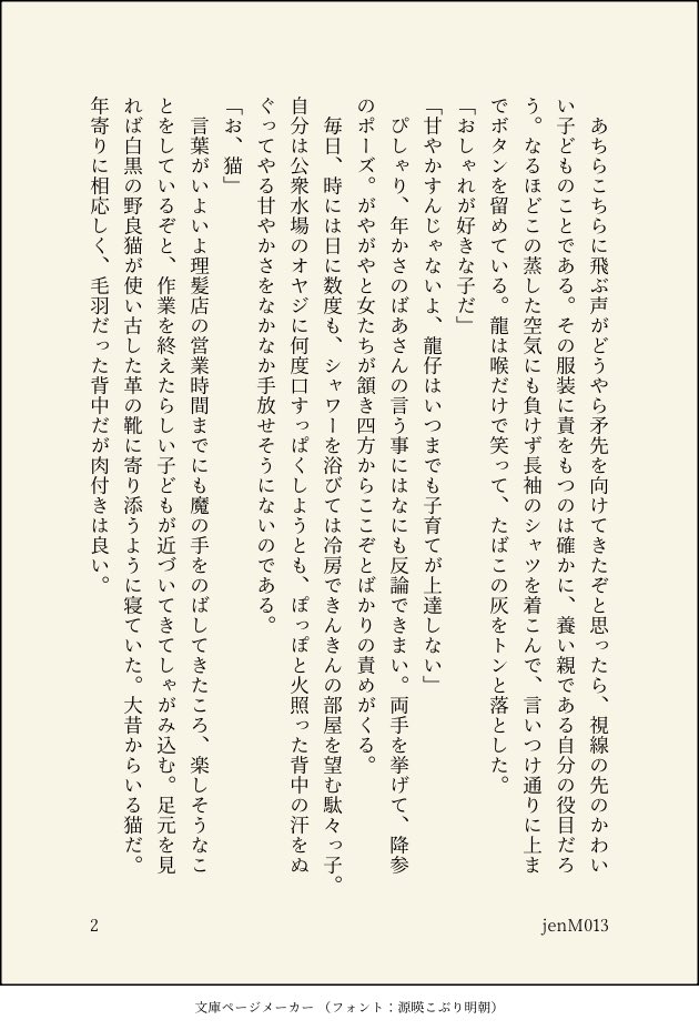 jenM013's tweet photo. 龍信
日常の蒸し暑さ。食堂の住民。堂々いちゃつく龍信。短。（4/5） https://t.co/nULYkOCy7C