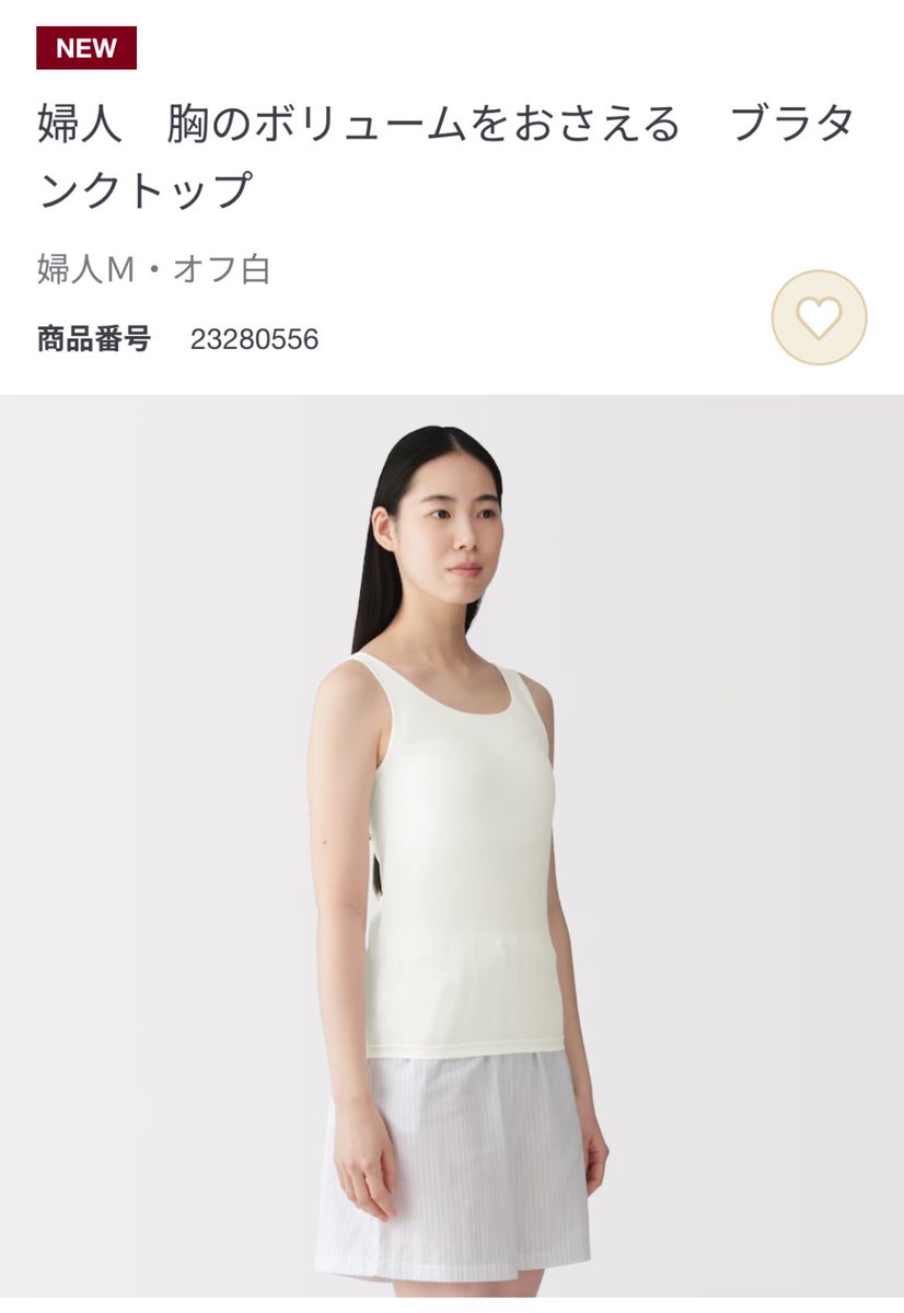 get__Meeee's tweet photo. 需要あれば！また再入荷してます！私は無印の初めて買います‼️
オム切る時、ボリュームいらない https://t.co/tCUmL2Q9dK