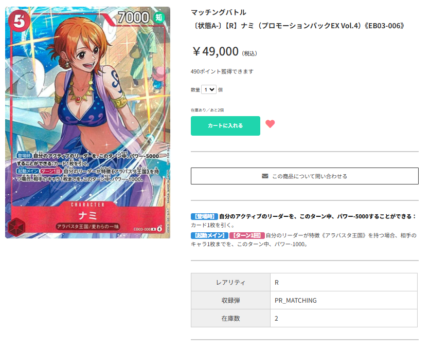 ティアワン通販店 】 ⭐ワンピースカード⭐ マッチングバトルプロモの