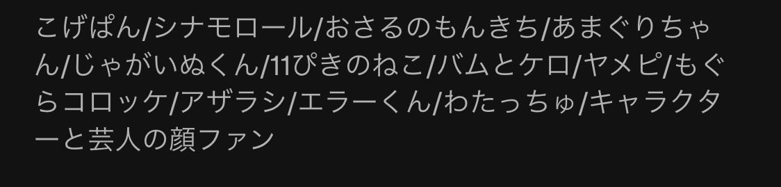 tsaz6's tweet photo. 警備員さんとのPodcast番組「あの頃のオタクへ」更新しました！

今回は絵本とキャラクターの話です

 https://t.co/nRqJtVCPMl https://t.co/lwnBIjsFvF