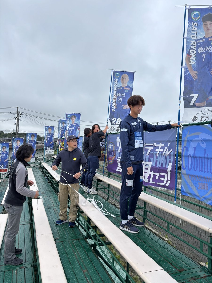 cobasenshukai's tweet photo. アウェイにも関わらず、多くのファン・サポーターの皆さまにお手伝いいただき、本当にありがとうございました！

選手が少しでも試合に集中できる環境を作るためにも、今後も横断幕・のぼり設置のお手伝いをお願いできれば嬉しいです。

#コバルトーレ女川 
#協力のお願いとお礼 https://t.co/Z1kPPyROJZ