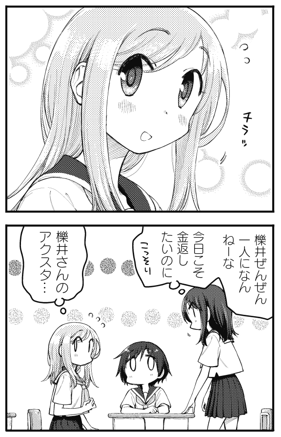 mangatimekirara's tweet photo. 【きらら7月号】三上小又先生「ゆゆ式」！
前にレジでお金が足りずその場で唯ちゃんからお金を借りた岡野。
返すタイミングをずっとうかがっていたようで…!?
コミックス第15巻絶賛発売中です！ https://t.co/KPBdz0yzJK