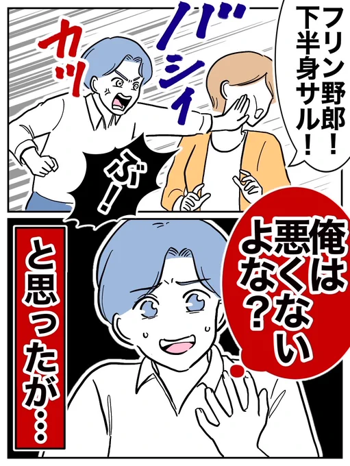 思わず手が出た結果
(0/3) 