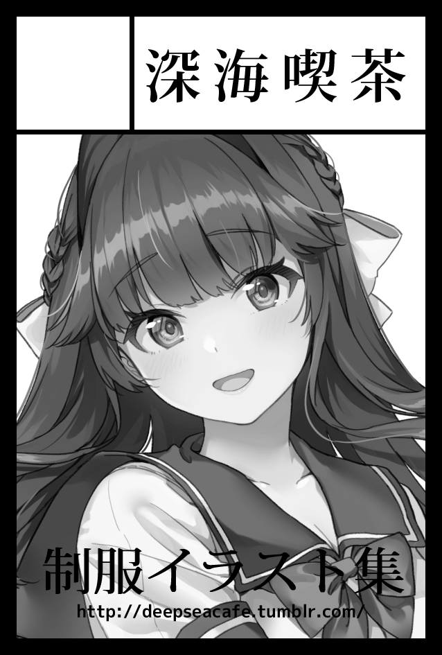 unasaka0309's tweet photo. 2026年8月23日に東京ビッグサイト西1・2・3・4ホールで開催予定のイベント「COMITIA157」へサークル「深海喫茶」で申し込みました。 https://t.co/bnQqH6pktU