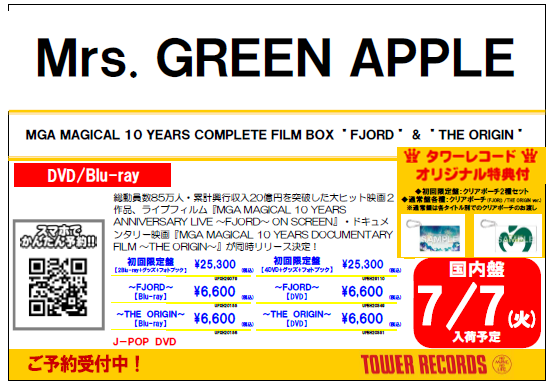Mrs. GREEN APPLE】 7/8発売❣️2タイトル同時リリース✨ ライブ