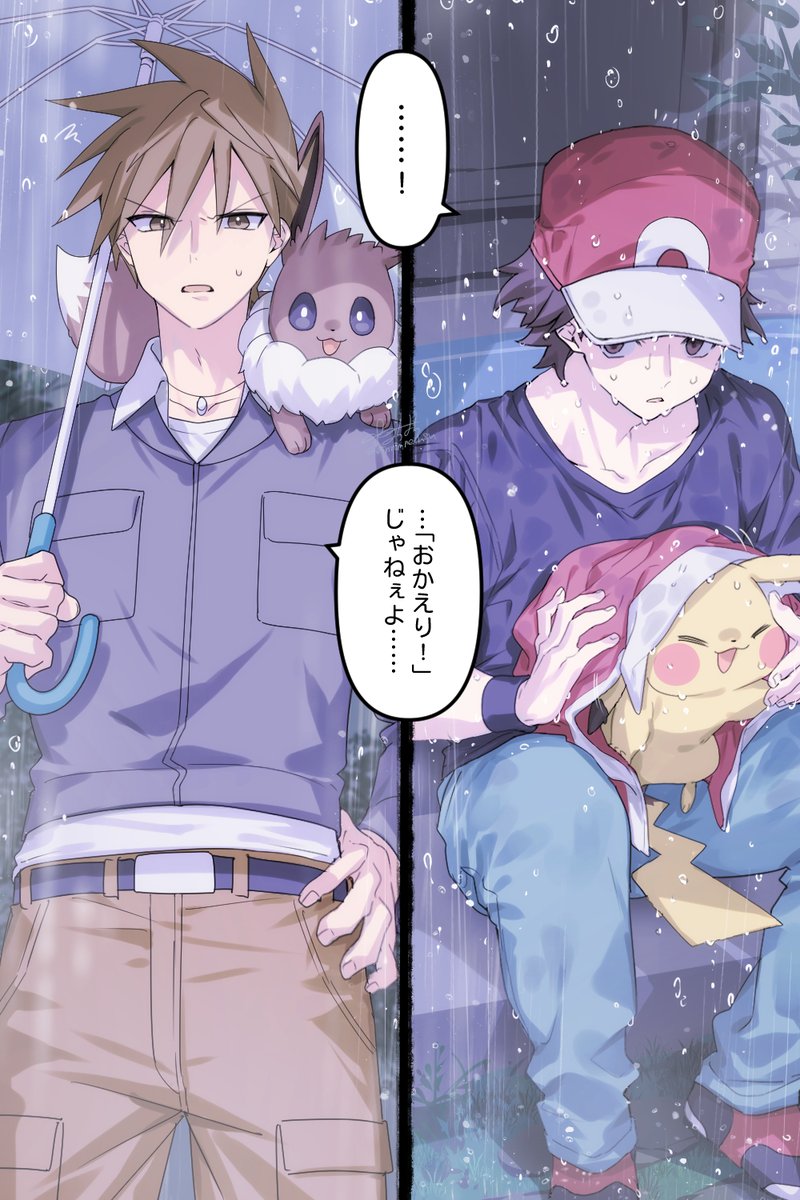 グリレ
 
濡れ鼠のようになった幼馴染が現れた! 