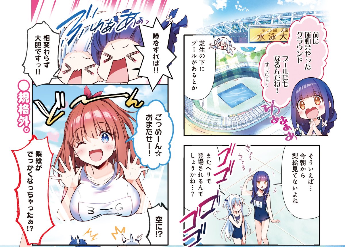 【きらら7月号】ひさまくまこ先生「一畳間まんきつ暮らし!」は巻頭カラー!
付録が水着なら本編も水着!!!
天宮式の水泳大会が始まります✊
……ポロリもあるかも…?
発売中のコミックス第5巻もお見逃しなく!
#まんきつ暮らし