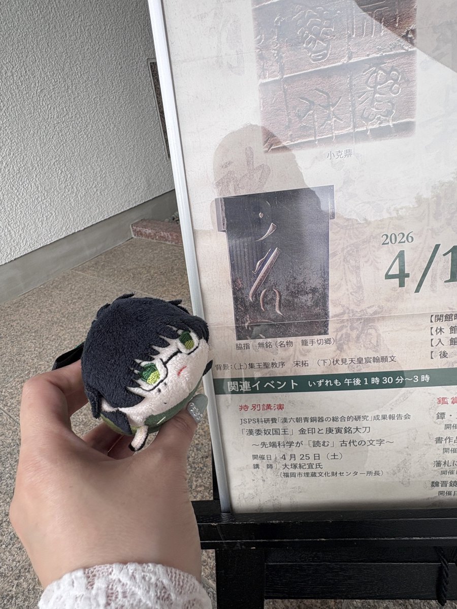 nelu_cos's tweet photo. 生きてます！
まほス大阪公演いったり籠手切郷に会いに行ったり、しょーごくんのバイベ行ったりしてました！！充実🥹✨✨✨ https://t.co/eIqlzVxnbo