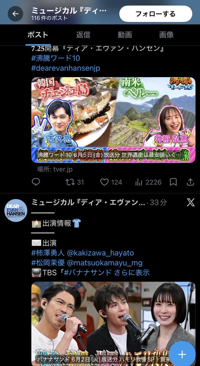 sunflower6102's tweet photo. ミュージカル「ディア・エヴァン・ハンセン」の公式ポストに賀来賢人がいるのも嬉しいし、吉沢亮もいてチームハンサム���コラボがディアエヴァンハンセンのアカウントで実現してて嬉しい https://t.co/2HevxTORRW