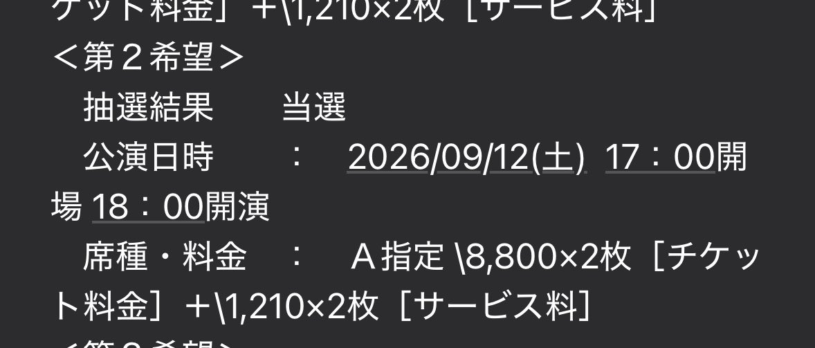 DBlackwing's tweet photo. サカナクション大阪当たってたにょ〜 https://t.co/DKGChOWOoo