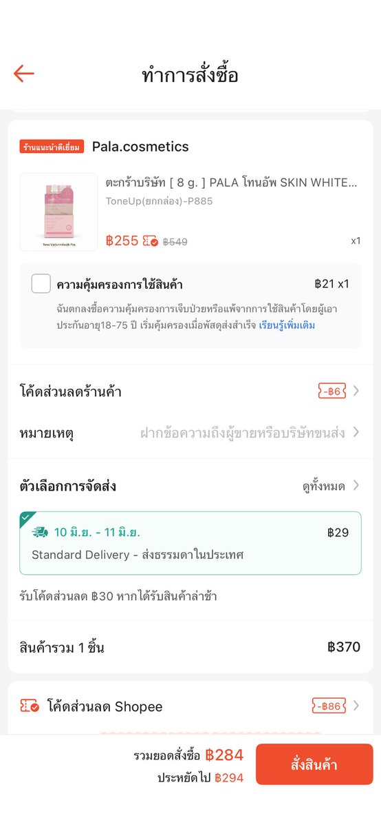 fahgetta_ble's tweet photo. โปร 6:6 PALA โทนอัพผิวหน้า SKIN WHITENING แบบยกกล่อง6ซองคุ้มมากกก
ไม่ทิ้งคราบบนใบหน้าและเนื้อครีมบางเบาไม่เหนียวเหนะหนะ 
วิธีใช้
หลังจากการลงสกินแคร์ผิวหน้าเสร็จ
แต้มโทนอัพ pala แต้ม5จุด เช่น หน้าผาก จมูก แก้ม คางและคอ 
พิกัด: https://t.co/MNlJsdMArI https://t.co/8qQXmr7p2l