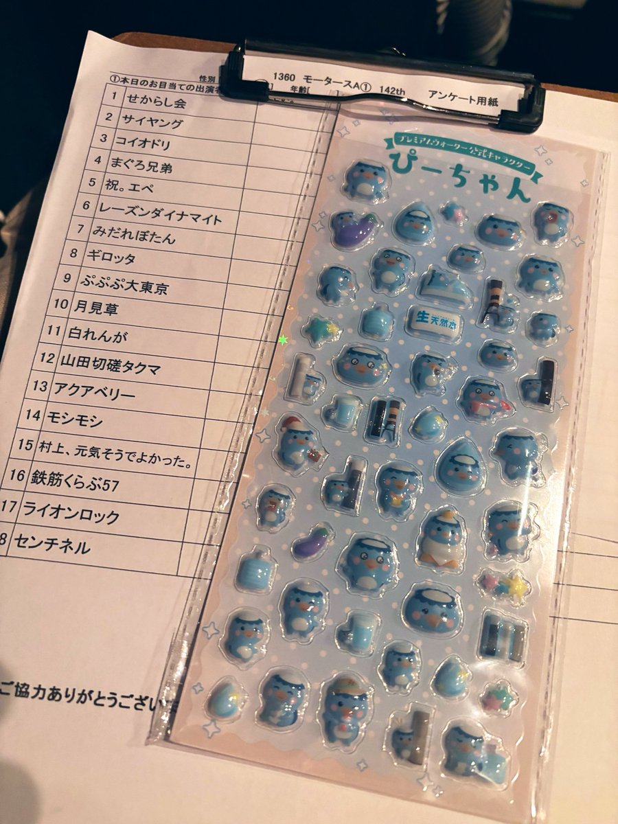 kaka11260226's tweet photo. ぴーちゃん(かっぱ)シールゲット！
プレミアムウォーターのキャラみたいです🚰

雨で☔️ジトジトでしたが、面白くってめっちゃ元気出ました💪🏻🥰ᩚ

 #モータースLIVE #レーズンダイナマイト #センチネル #村上、元気そうでよかった。 #モシモシ #まぐろ兄弟 etc. https://t.co/YbS8JQnHPG