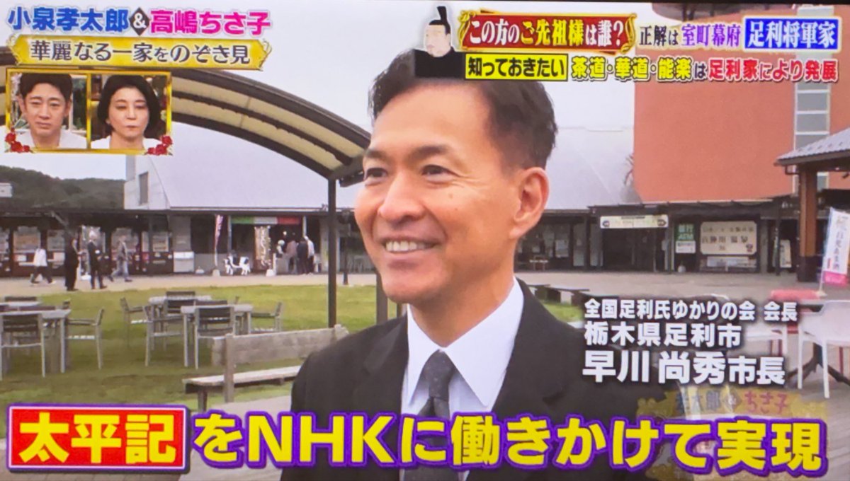 ef_infor's tweet photo. 足利尊氏の子孫・29代目がテレビ出演　歴史的お宝を公開 | 徳島新聞https://t.co/Q1ZdExLPtC

足利義徳さんは、大河『太平記』の実現に導いた【全国足利氏ゆかりの会】の特別顧問でもいらっしゃいます✨
足利氏やはり全国規模スゴイ…😳

ホームページが新しくなっています✨
https://t.co/FtFWh592dO https://t.co/fJdLrHFy6k
