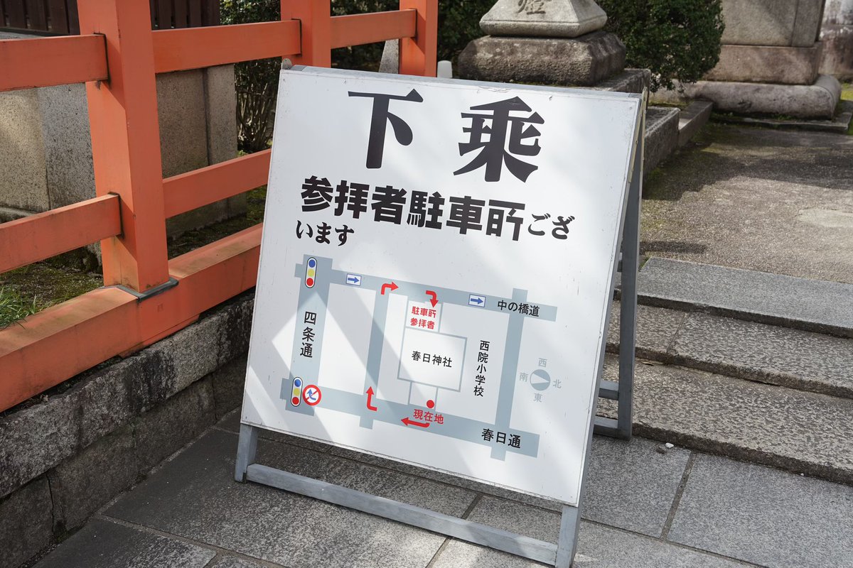 nagatorowo2's tweet photo. 漢字界隈で以前話題に上がってた「駐車㪽」の実物を見てきました
わざわざ所を異体字にした理由を知りたい https://t.co/wEhh3Or10k