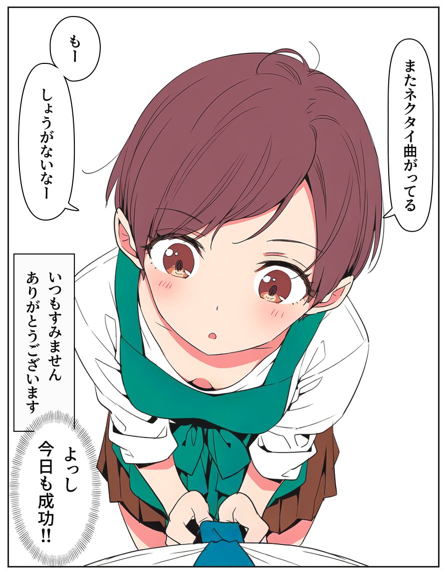 hana_to_asobo's tweet photo. 確信犯と確信犯（1/2） https://t.co/1NpuZBcFhV