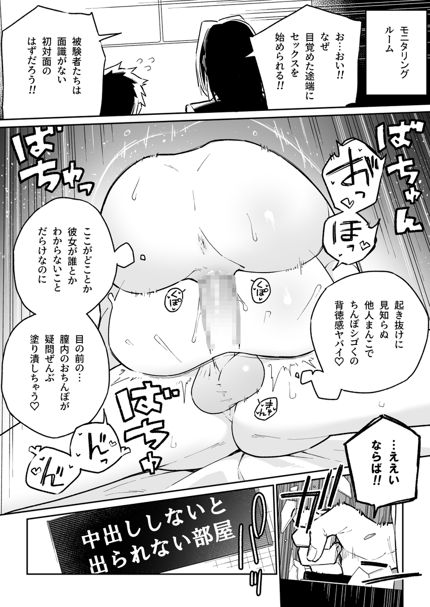 (これがその、あと2ページのことですよ) 