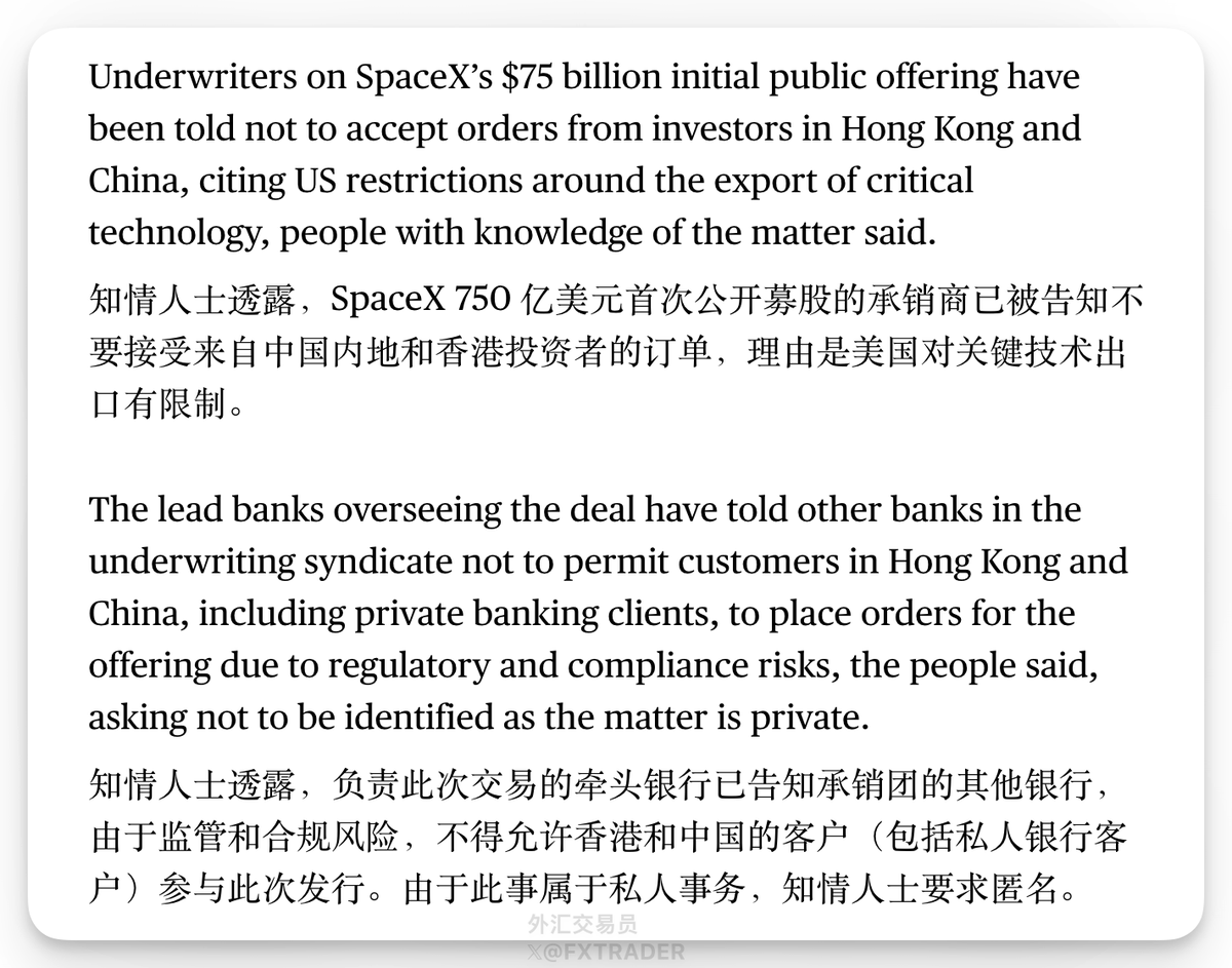 HellowWorld_R's tweet photo. @ruihanmeimei01 彭博社：中国内地于香港投资者被禁止参与本次SpaceX IPO认购，理由是美国对关键技术出口有限制。限制源于美国《国际武器贸易条例（ITAR）》，涉及国防相关技术和技术数据的出口。 另外，目前SpaceX官网已禁止内地与香港用户访问。
这不是很公平吗? 不然上峰不让屁民投美股，权贵们自己玩得HIGH。 https://t.co/Z9Ehj81S5C