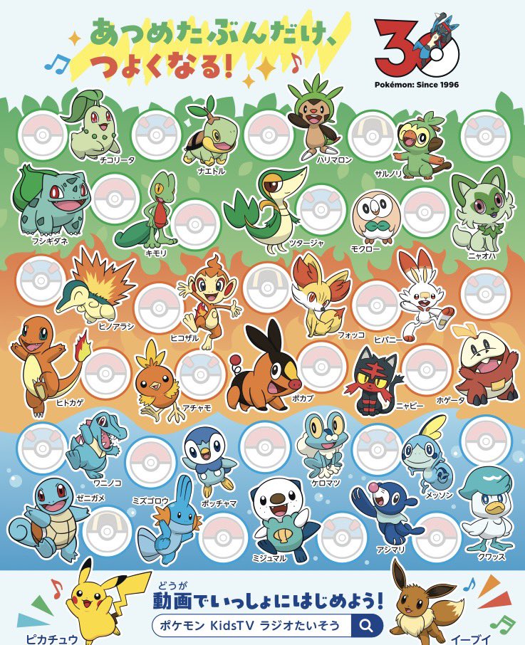 scorbunny81345's tweet photo. 今気付いた！！！

これ、裏面が御三家じゃん！！
ヒバニーいるじゃん！！！！

息子たちに
このラジオ体操のカード、絶対もらってきてね！
もらったら、適当に連絡帳入れに突っ込んだりぐしゃぐしゃにしたりしないで！
折れないように大切に大切に持って帰ってきてね！
お願い🙏

って、頼み込んだ🤣 https://t.co/O5ylzLv55U