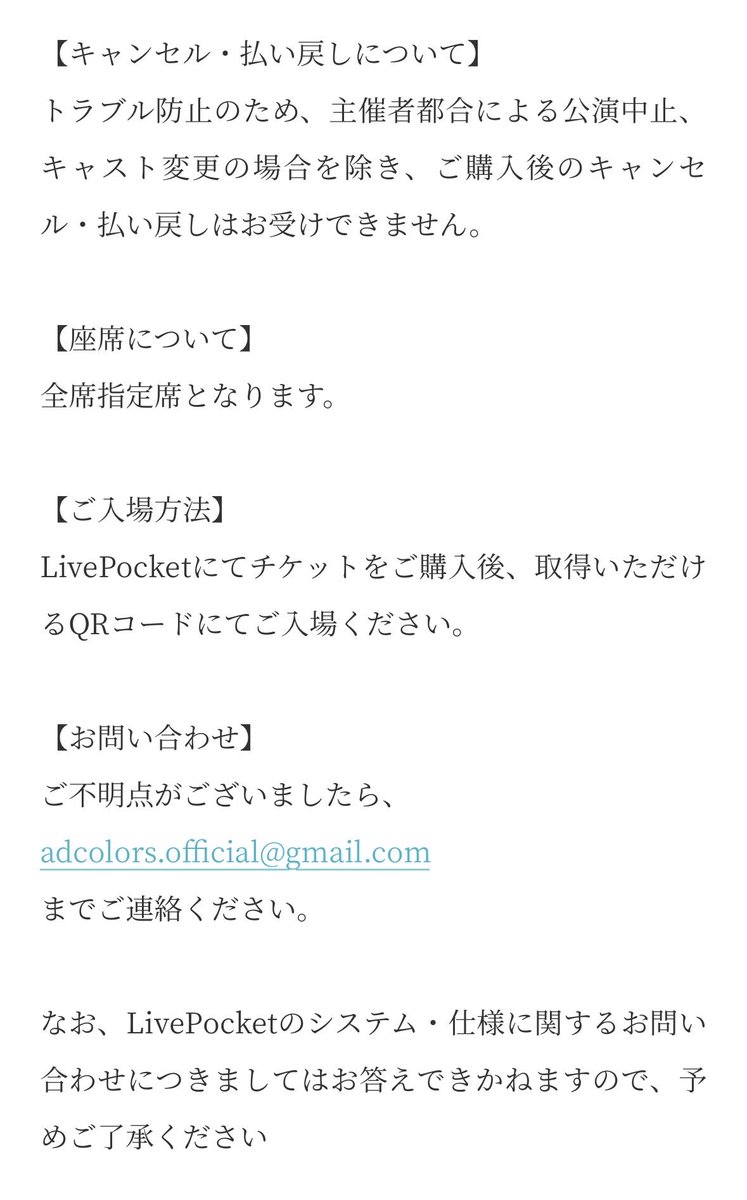 AdColors_'s tweet photo. #舞台グリッチ

6/11〜発売されますチケットの購入時の
ルールをまとめさせていただきました。

今までとは少し異なりますので
ご購入の際は必ずご一読ください。
チケット購入URLは
前日にこちらのアカウントに投稿します。

ご質問等ありましたら
adcolors.official@gmail.com まで
ご連絡ください。 https://t.co/Kx0sS5AiNx