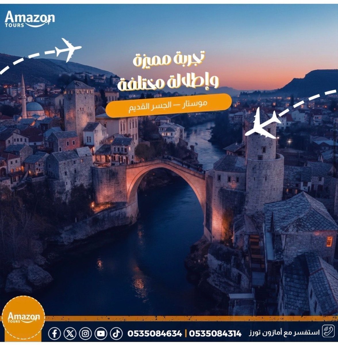 AmazonTours_'s tweet photo. 🇧🇦 #موستار – البوسنة
مدينة الجمال والتاريخ 🤍
جسر موستار وأجواء أوروبية هادئة ضمن برامجنا المميزة.
📲 https://t.co/4yR5ScSxbc
#البوسنة #سياحة_اوروبا #رحلات https://t.co/sCVSKHDEsk