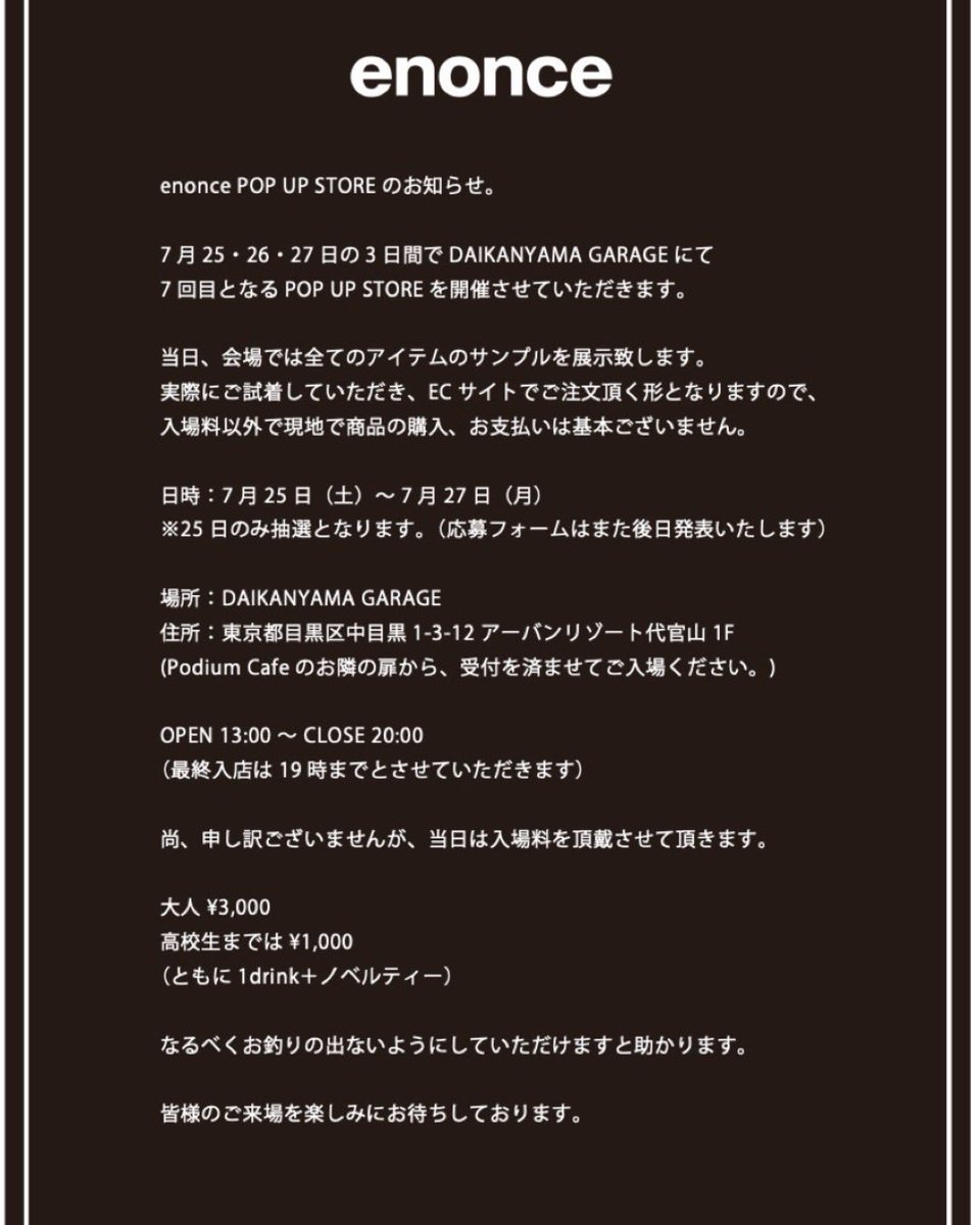 fumionishimura tweet picture