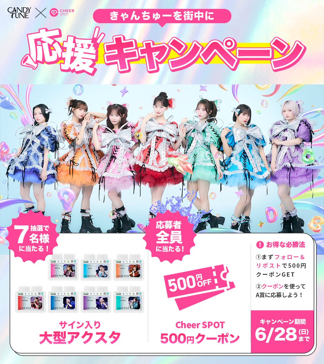 cheerspo_kouhou's tweet photo. ／
#きゃんちゅー 応援キャンペーン🎉
＼

全国のCHARGESPOTサイネージでチアすると
限定特典が当たる！！

あめちゃんのチアで
きゃんちゅーを応援しよう🍬⋆⁺₊⋆ 

詳細・応募方法はリプライ欄をチェック↓

#CANDYTUNE  #プレゼントキャンペーン https://t.co/uc5eYYyTZD