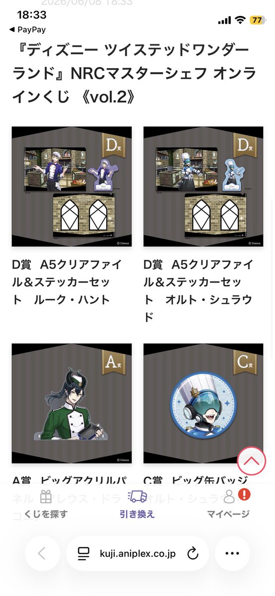 A_rain_x's tweet photo. ツイステ マス��ーシェフ くじ 交換

譲
A賞 マレウス
C賞 デュース、オルト
D賞 ルーク、オルト

求
同異種 ラギー=カリム>エペル

異種交換につきまして、当方A賞⇔御相手様異種賞の比率はご希望をご提示下さい。
少量ですが何卒よろしくお願いします。
検索からもお気軽にお声掛けください。 https://t.co/HijwXJ5tlv