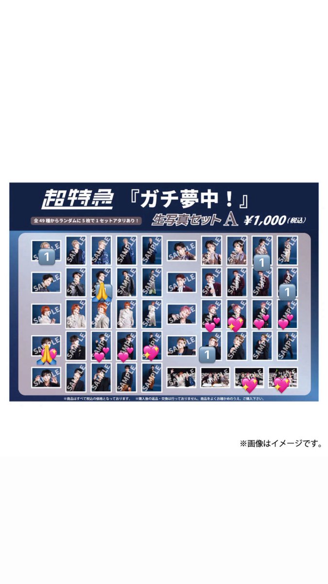 uribo___06's tweet photo. 超特急 ガチ夢中 ESCORT ミニフォト 生写真 交換

譲 🔢 カイ リョウガ ユーキ タカシ アロハ

求 💖＞︎💕︎ シューヤ マサヒロ 集合
異種交換可能 ミニフォト優先

6/10,8/9ESCORT
11/25,11/26東京ドーム
都内手渡し

お心あたりのある方お気軽にお声掛けください🙇‍♀️ https://t.co/T6ouBR51iL
