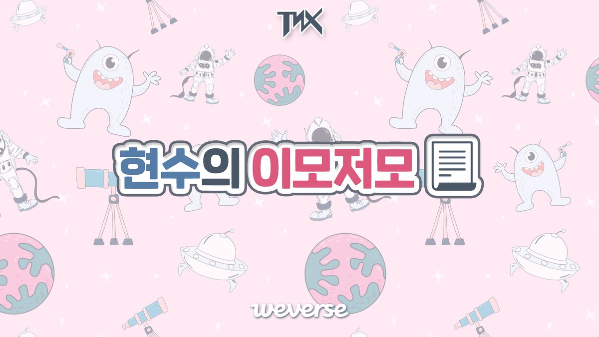 TNX_Official's tweet photo. [📣]
현수의 이모저모🤩🙌#8
COMING SOON! 

📅 2026.06.09 7PM (KST)
📍 https://t.co/4WXiEfkT1Z 

#TNX #티엔엑스
#장현수 #HYUNSOO 
#PNATION #피네이션 https://t.co/cIwO2WNMlG