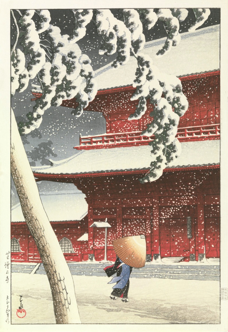 川瀬 巴水 かわせ はすい Kawase Hasui 1883–1957 《東京二十景 芝増上
